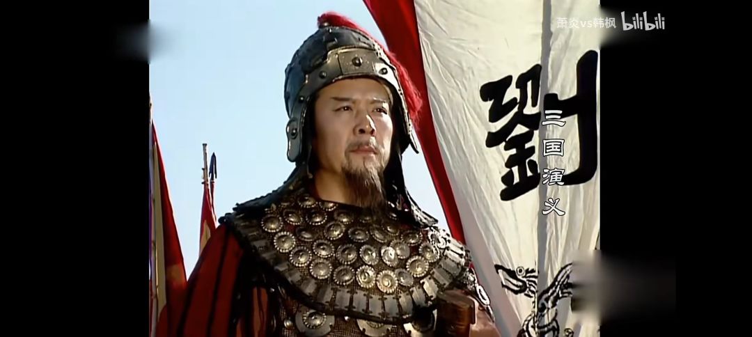 汉昭烈帝 2