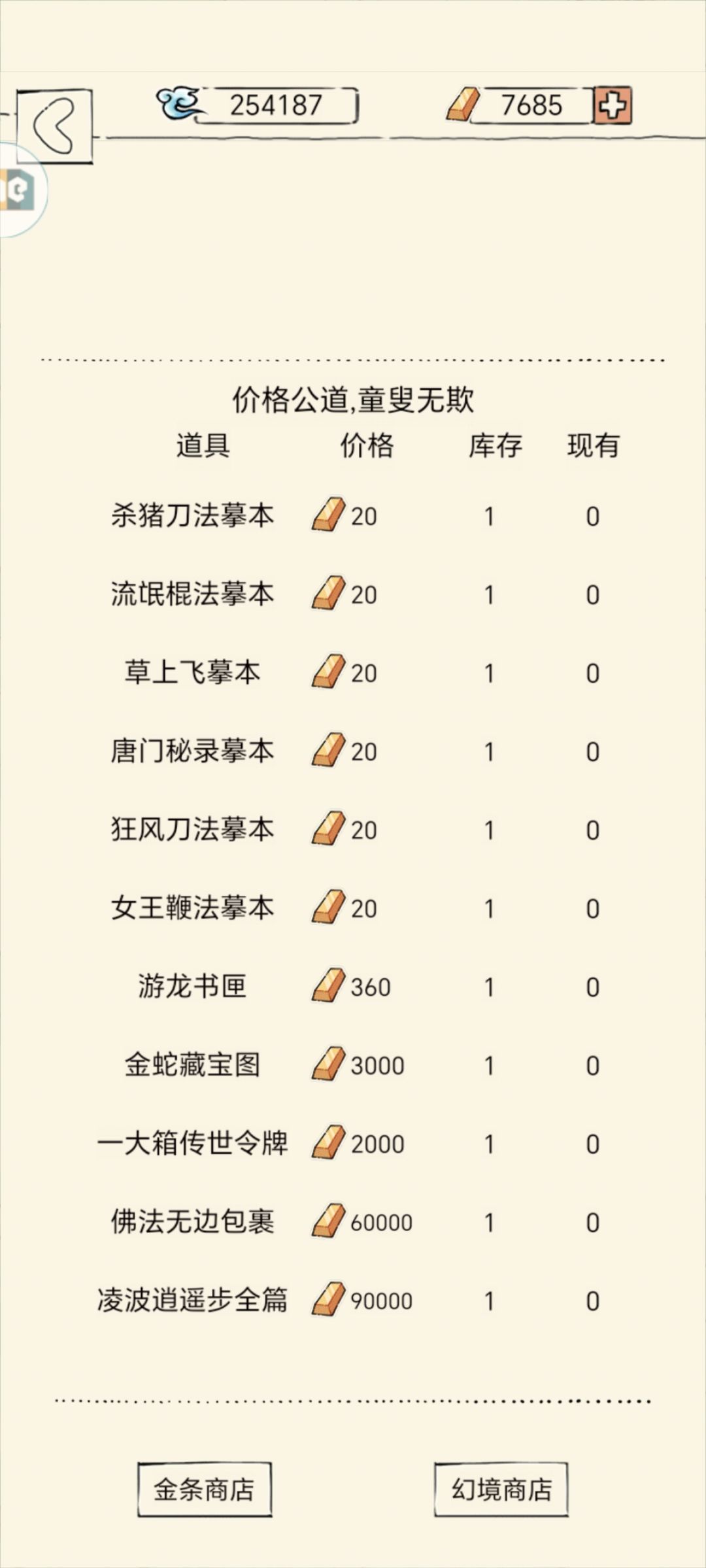 忘了鸡腿放仓库 1
