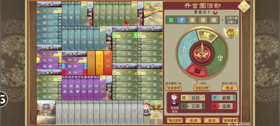 运气不错 2