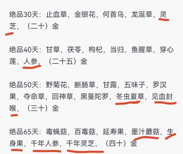 感觉暴走目前能玩的武学就这几个了