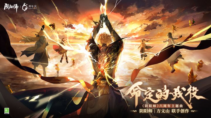 ☆六周年主题曲正式上线☆截图
