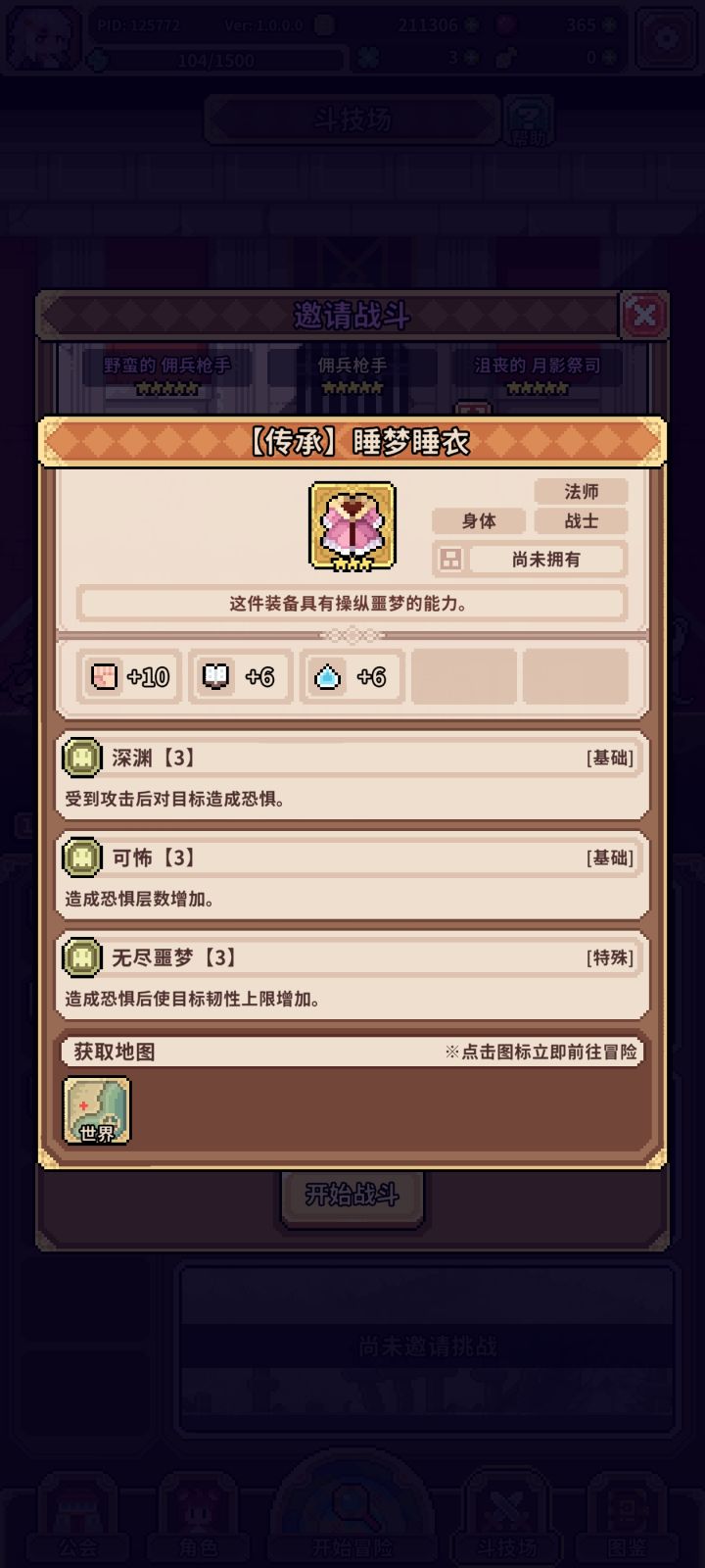 像这种带传承装备的怪爆出来的也是传承吗截图