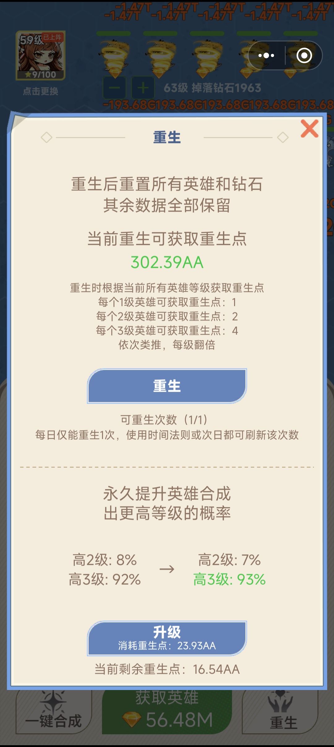 第24天,59级 2