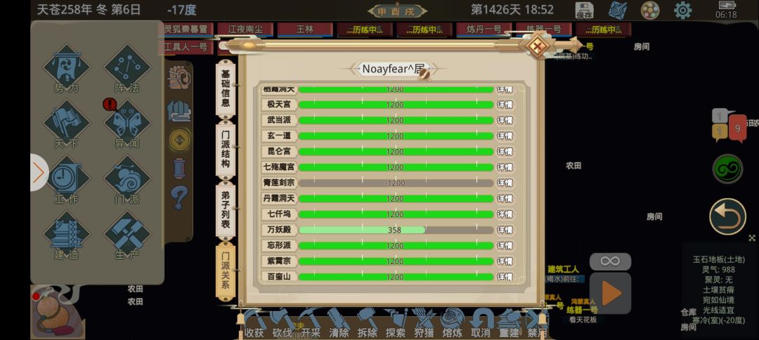 宗门邪念怎么去啊,声望是不是太高了 2