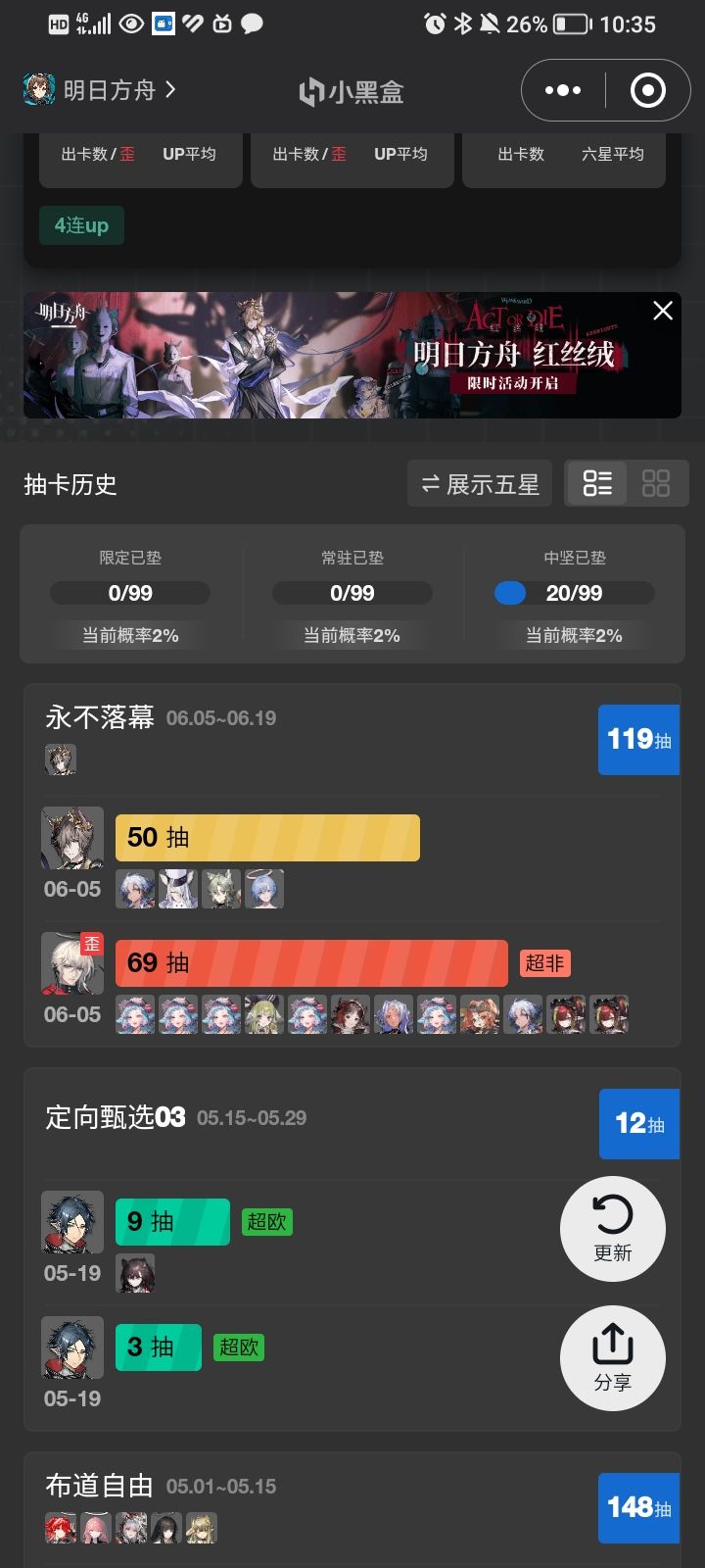 拼尽全力截图