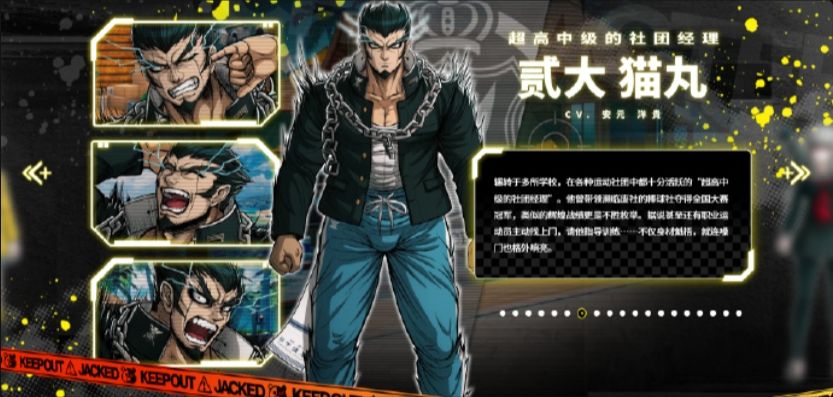 弹丸论破2×2官网更新,新角色身份成谜! 10