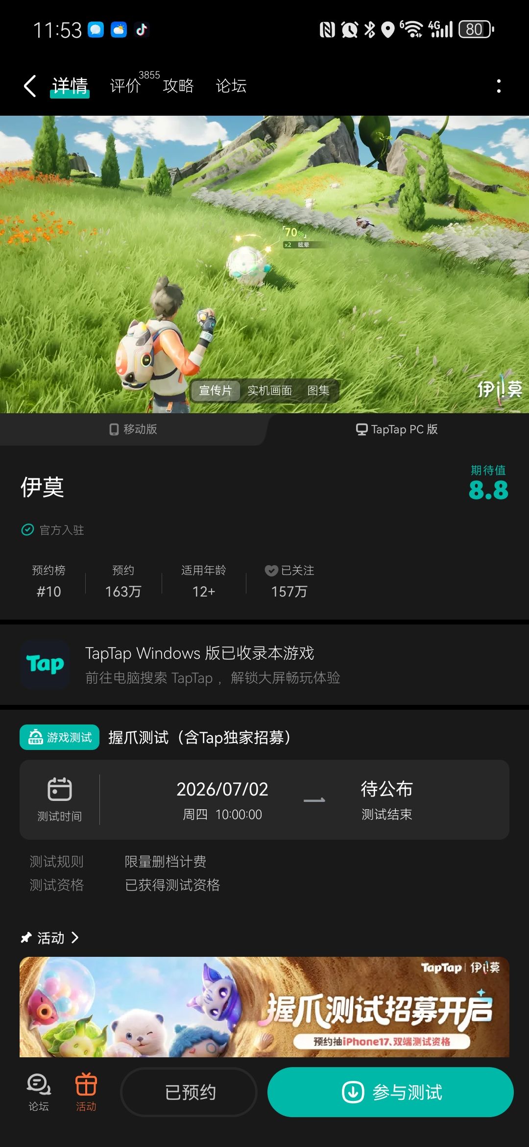 为什么我查询不到测试资格 2