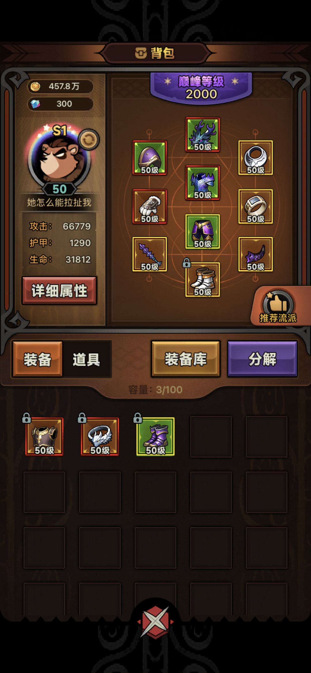 【迷雾大陆】最强攻略,微氪T0蛮子电旋风 2