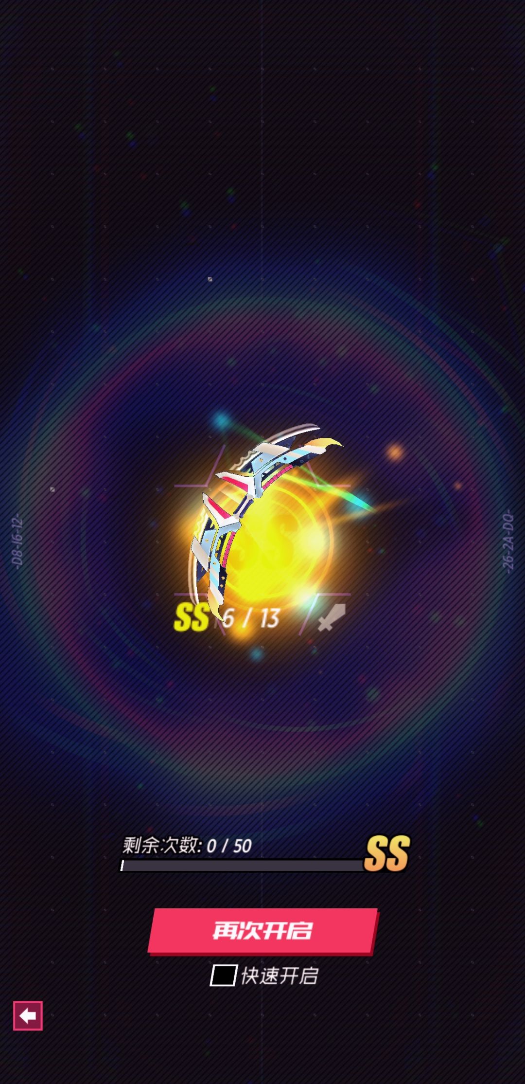 单抽出了个这,是升他还是凑12w买一把 2