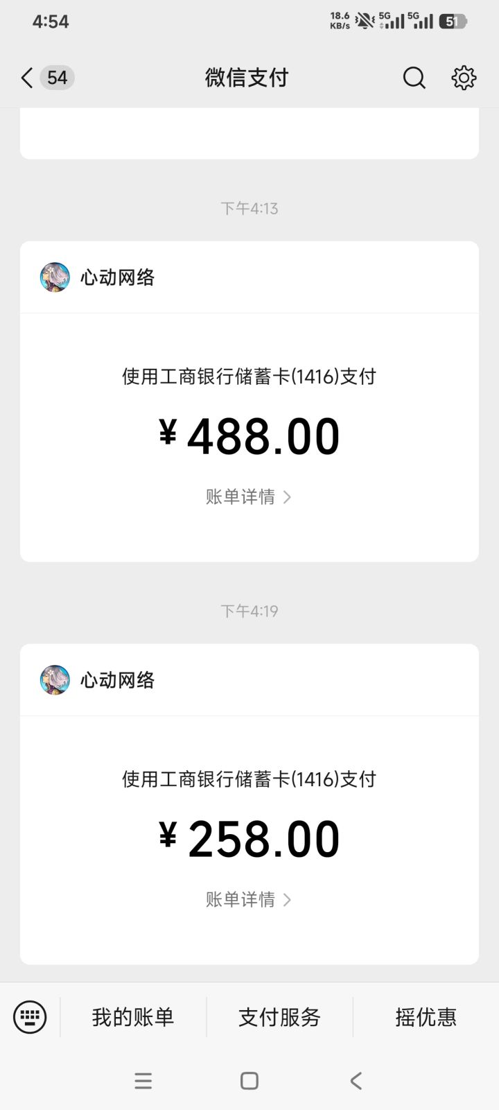 全网最黑,750元剩下1000付费石头拿下!!!截图