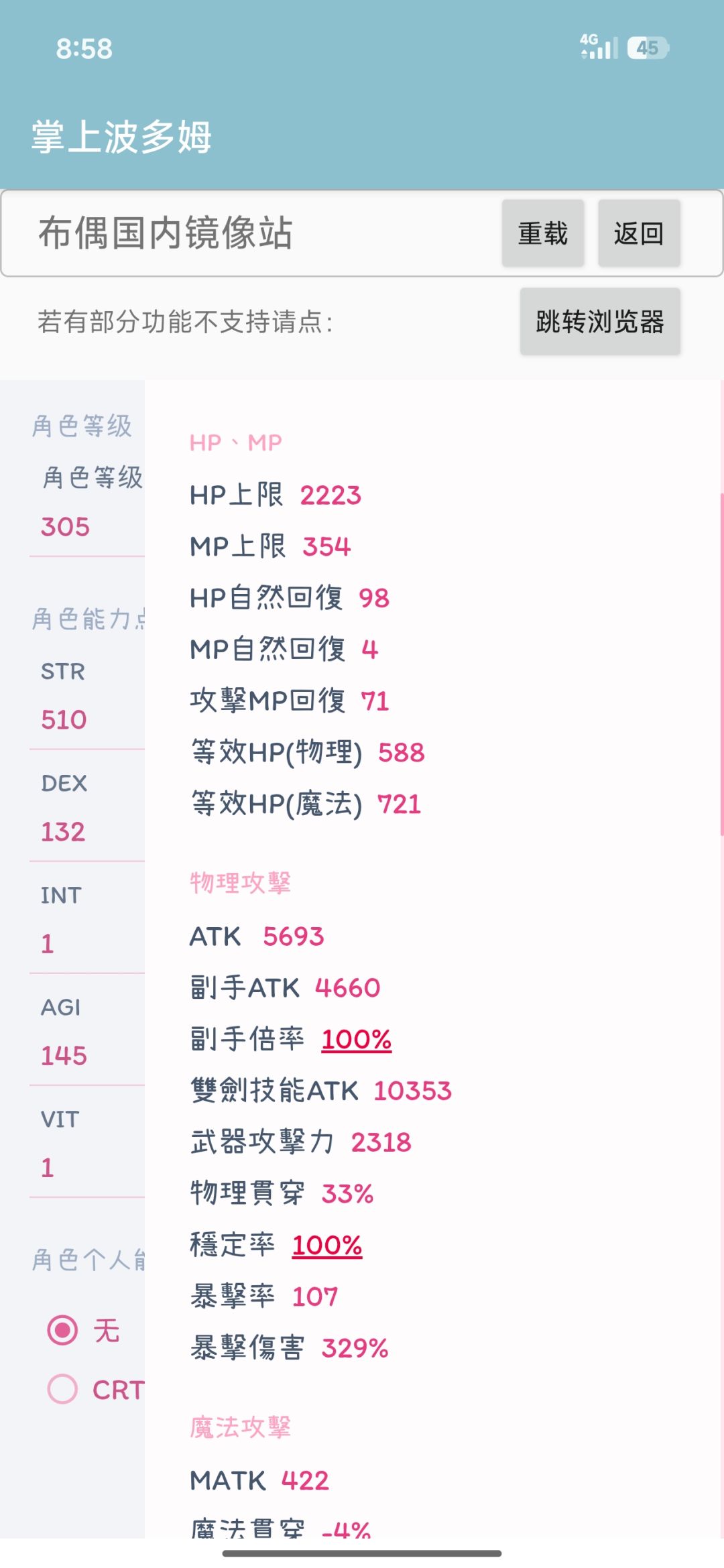 关于我氵tt空间时看到咕咕鸡大佬的双剑帖子 4