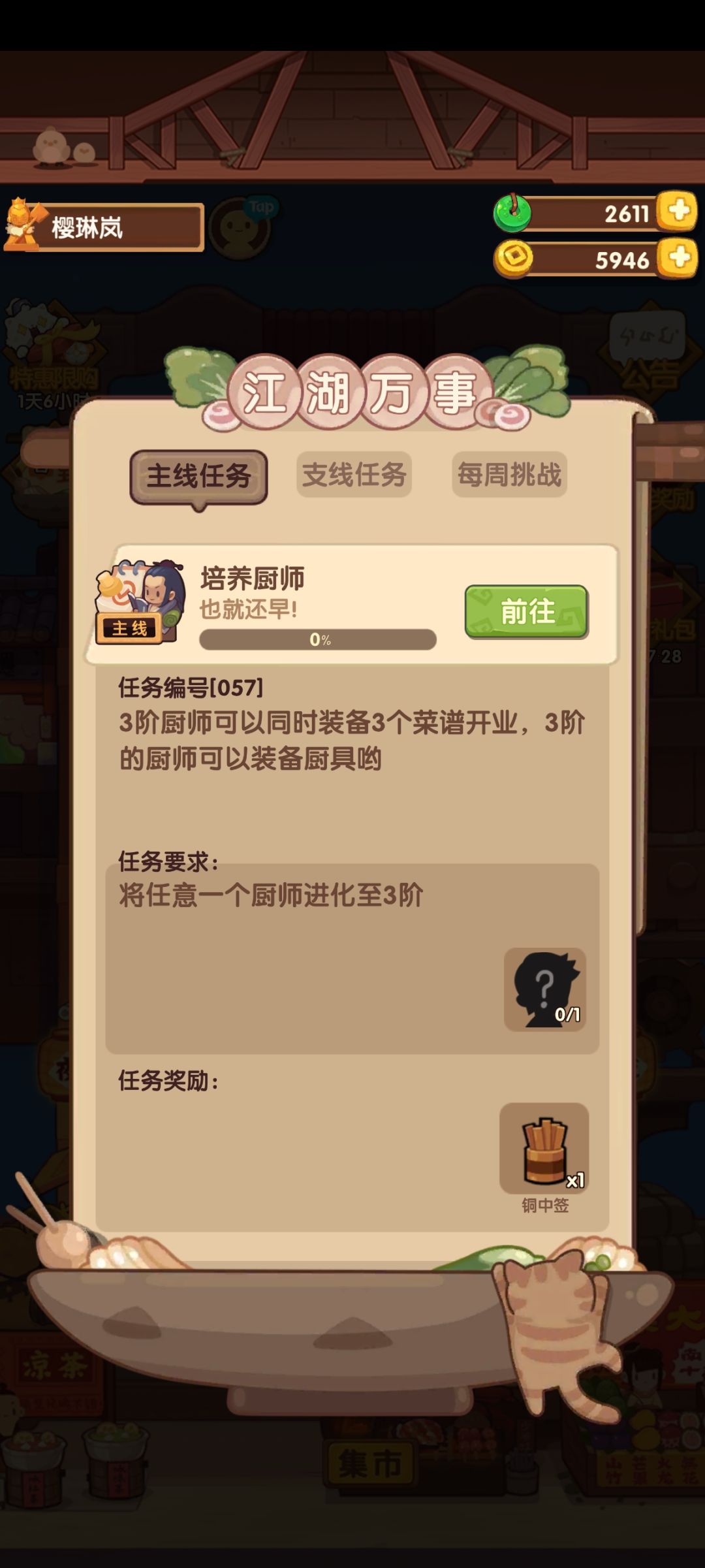 这个不是三阶吗 1