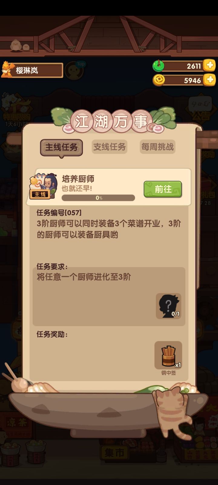 这个不是三阶吗截图