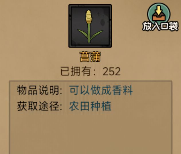 发现农场新物种 2