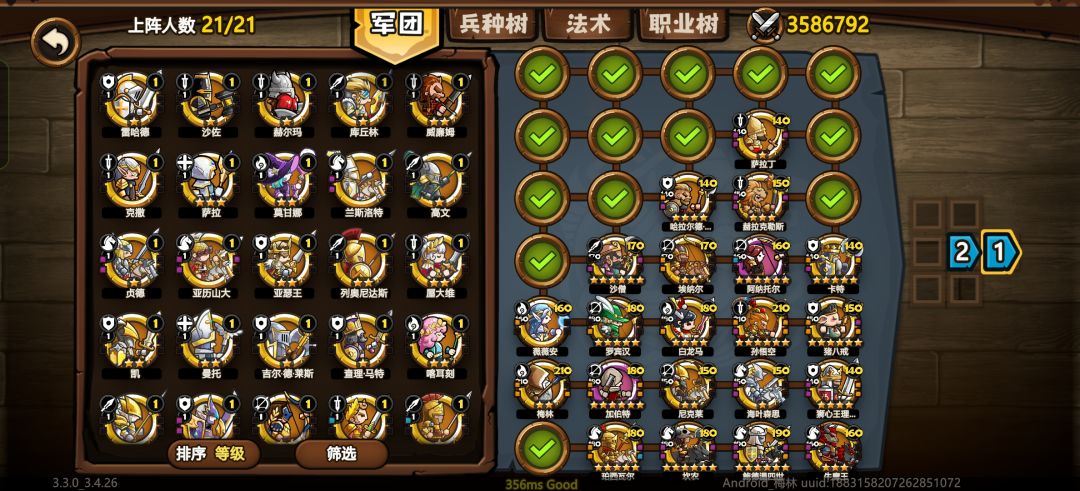 梅林区高活跃互填~ 1