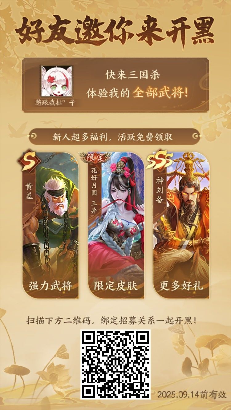 组队的来,三百多武将 2