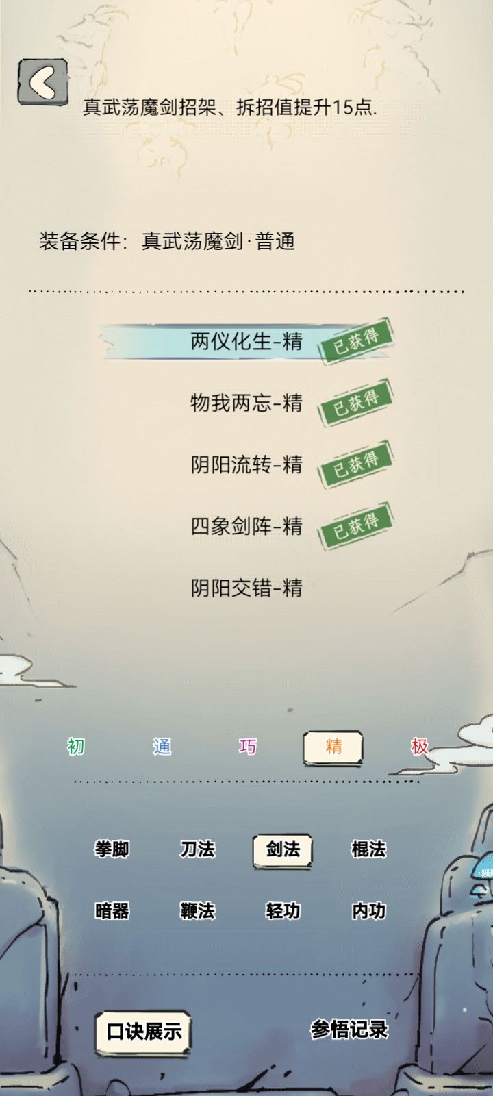 真犹豫了,大佬们,还要不要坚持素心? 4