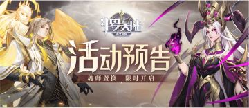 【活动预告】速神朱竹清开启限时兑换！神鹿再现，拟态幻境开启~