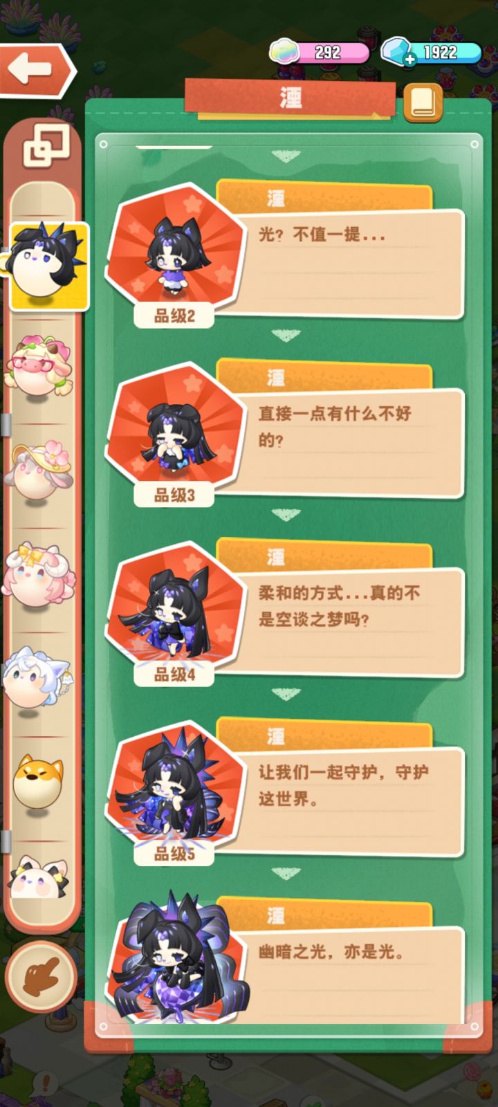 这玩意儿任何特性都没有是吗截图