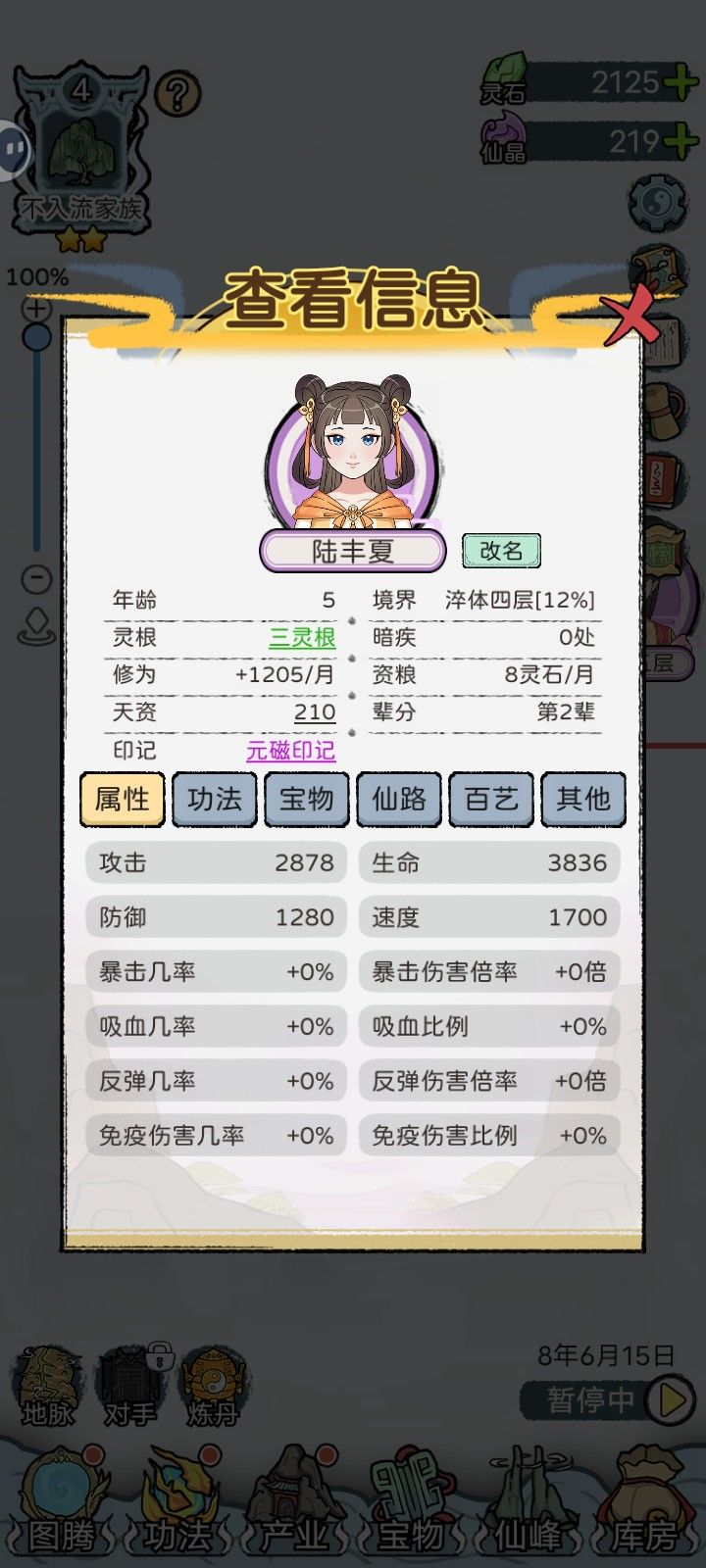 这局孩子都挺好的 2