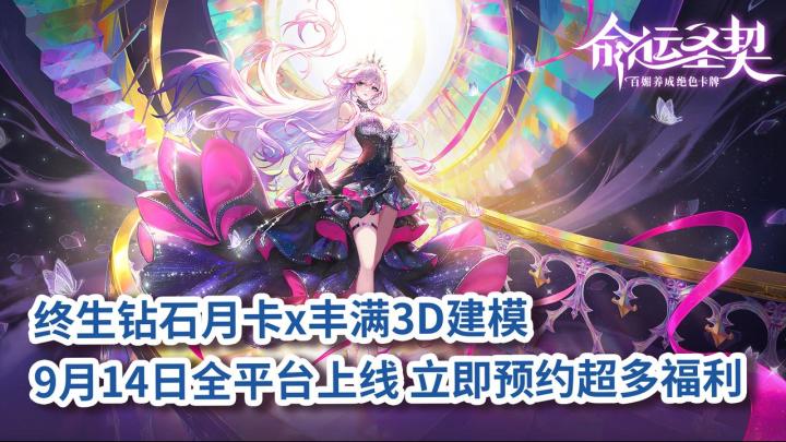 🏆双榜第一!70w预约美少女手游!💎预约送终身月卡,一年10w钻!截图