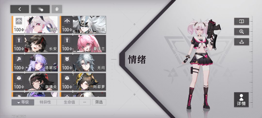 退坑留念 2