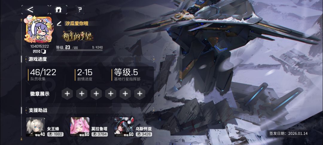 有佬借个助战吗 1