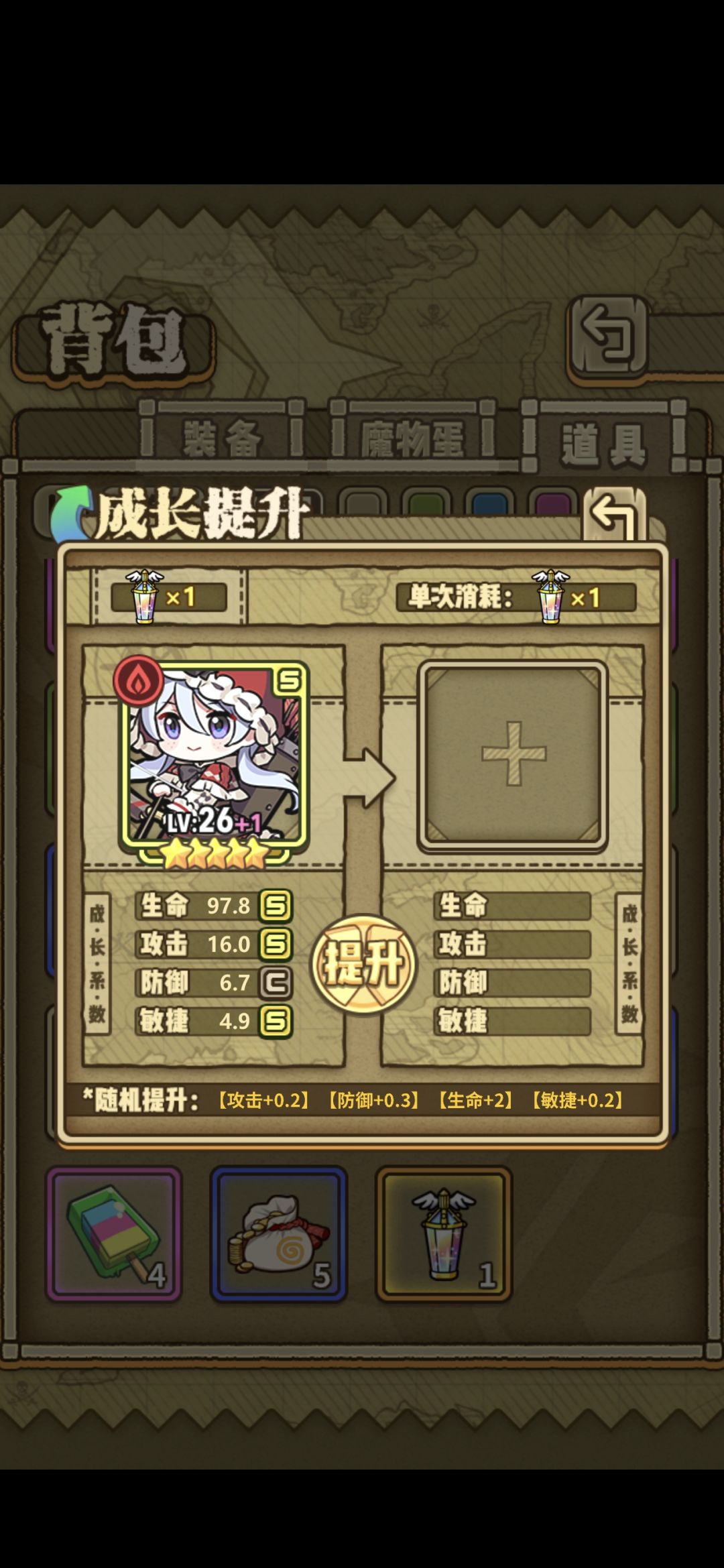 防御低是必要的牺牲( 1