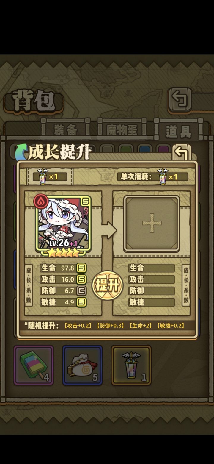 防御低是必要的牺牲(截图