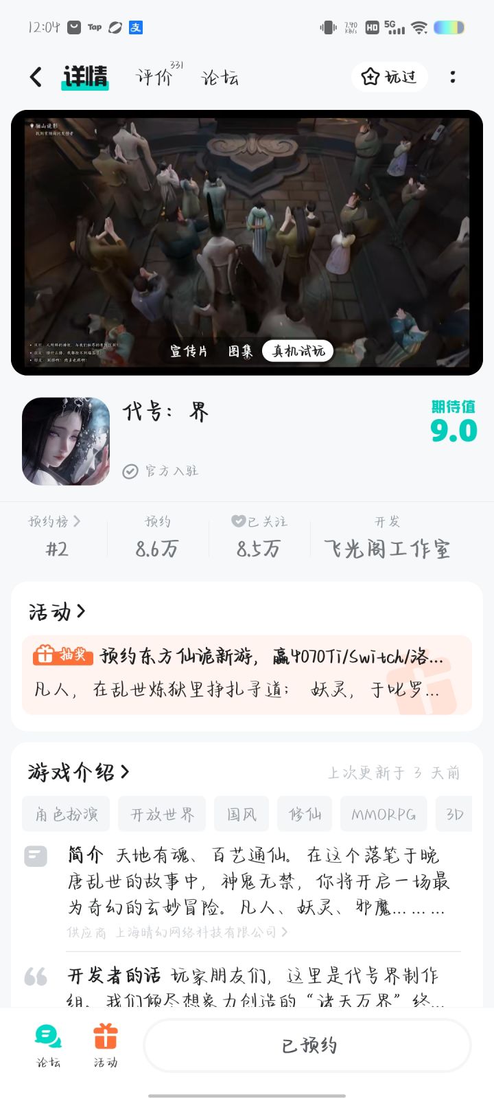 期待游戏出来截图