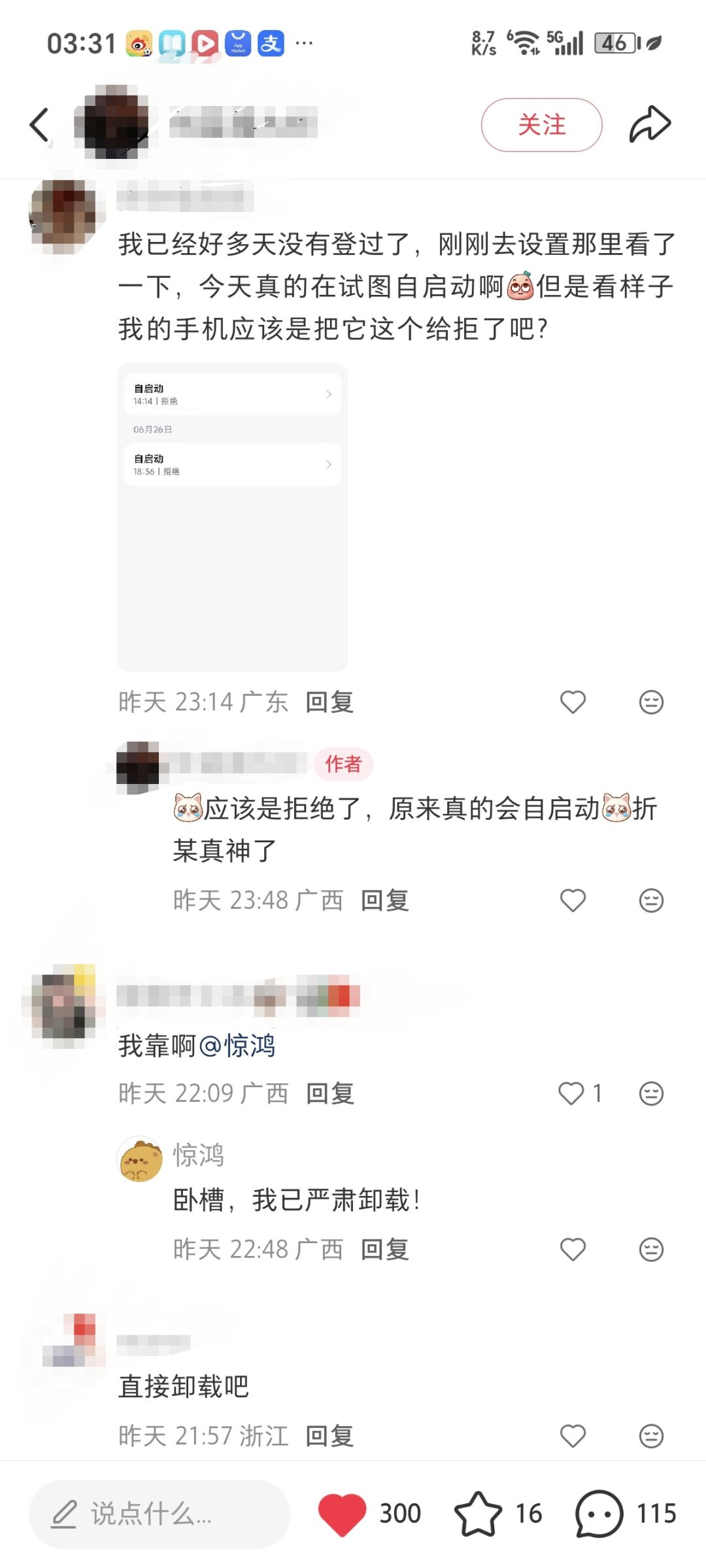 恋与深空 tap tap 2
