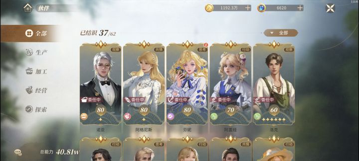 怎么培养截图