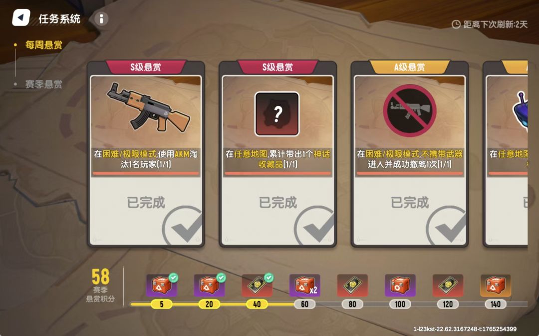 兔宝表情包-寻思 5