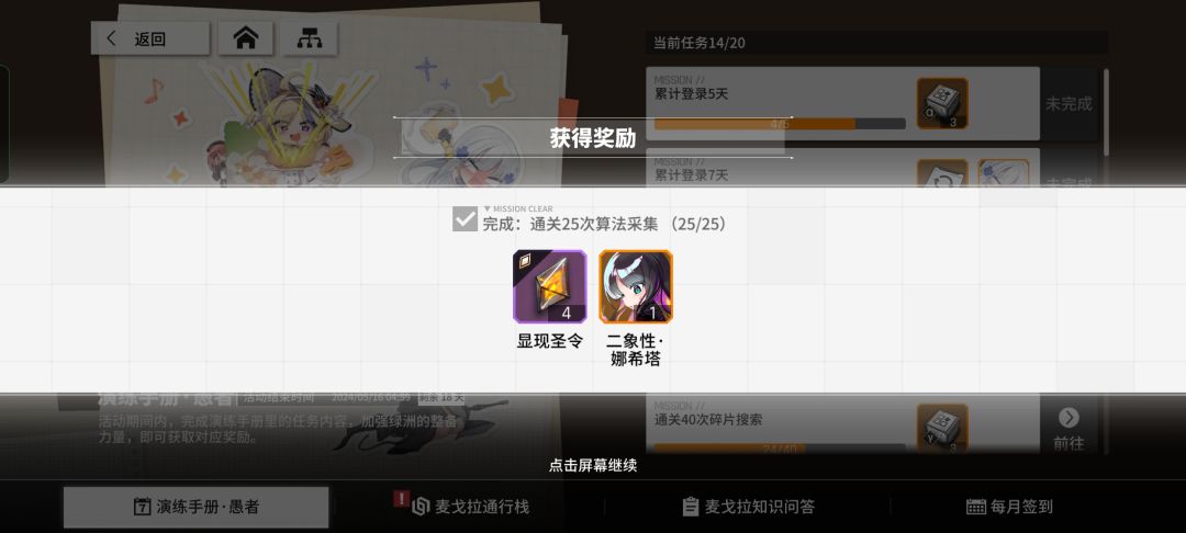 获得投影 6