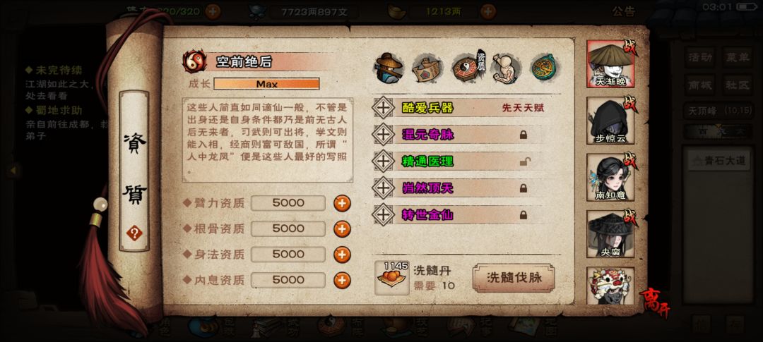 脉序毕业 1