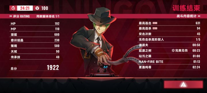 《苍翼混沌效应》轮椅大王截图