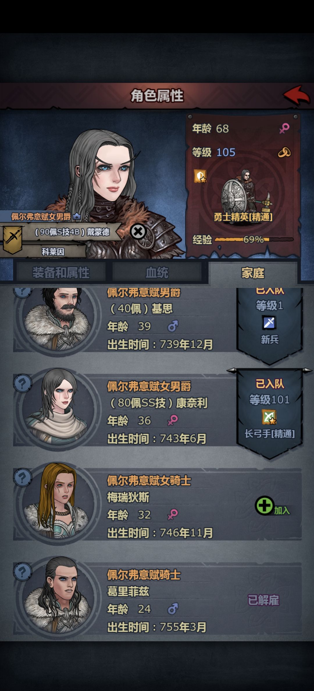 关于一个禁欲的9为我生一窝孩子那档子事 3