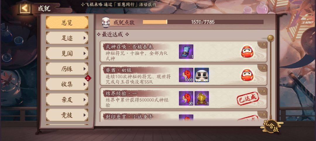 没没伤呢 2