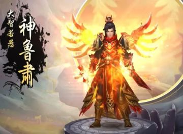 武将图鉴丨被低估的战略家——王佐*鲁肃