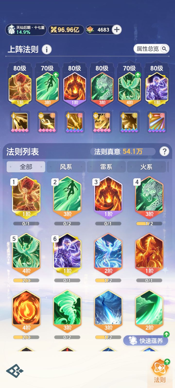 这样搭配对吗截图