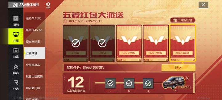 专家红包码来了兄弟们！！！截图