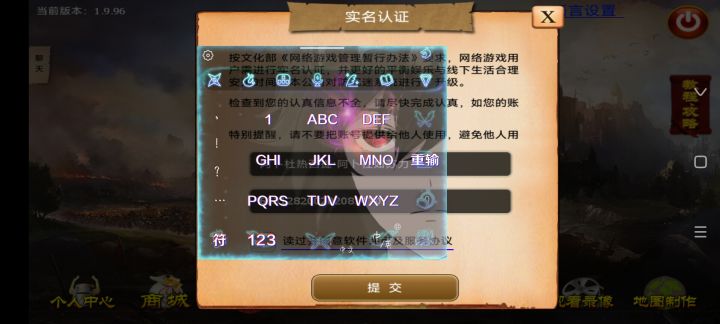 我少数民族,名字要用·隔开,他认不出来,实名不了截图