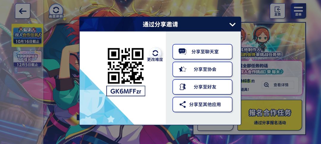 蹲一个后辈一起做双人任务～ 2