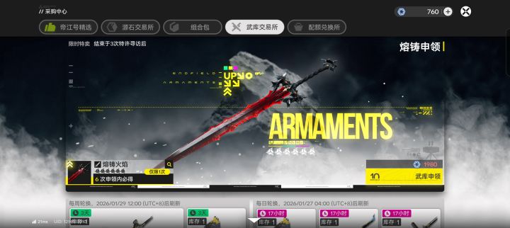 角色池提前出了武器就拿不到了吗截图