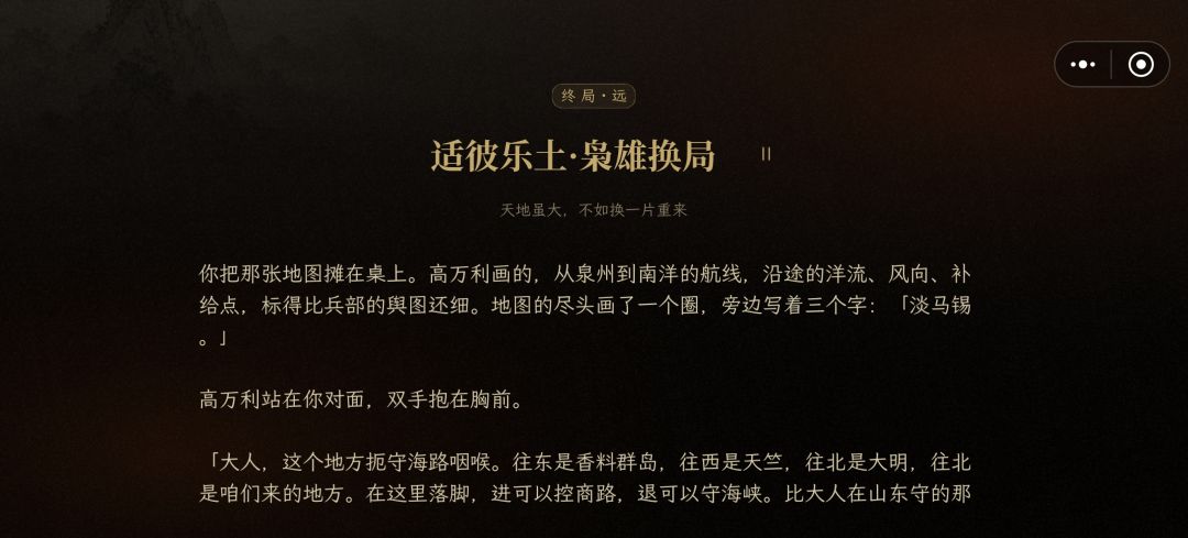 封侯称帝线 7