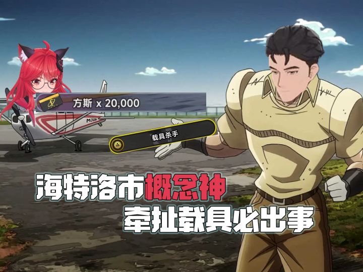 海特洛市的NPC不会浪费你的任何一度电截图