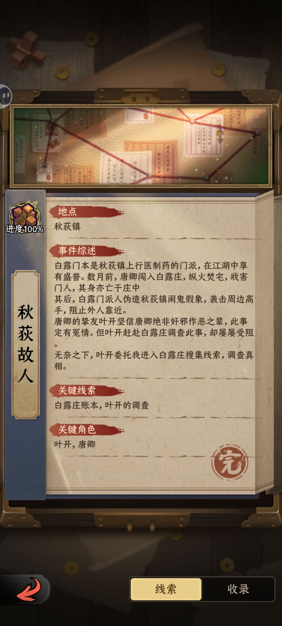 知微第二章卡50怎么办? 3