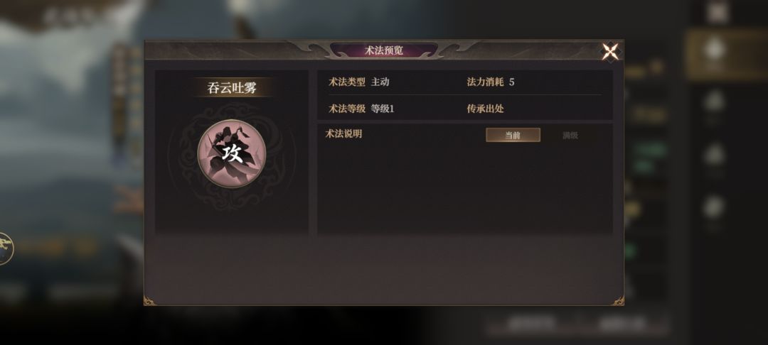 申公豹技能没了 1
