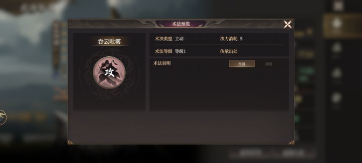 申公豹技能没了截图