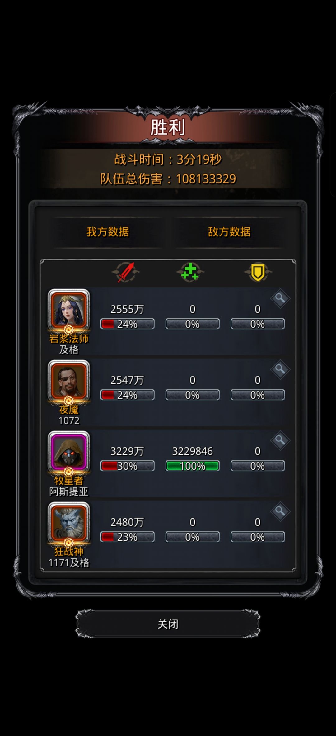 力牧这伤害咋算的?搞不懂了啊 3